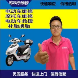 黔南州电动轮椅维修，黔南州轮椅换胎，轮椅组装，轮椅补胎，黔南州轮椅