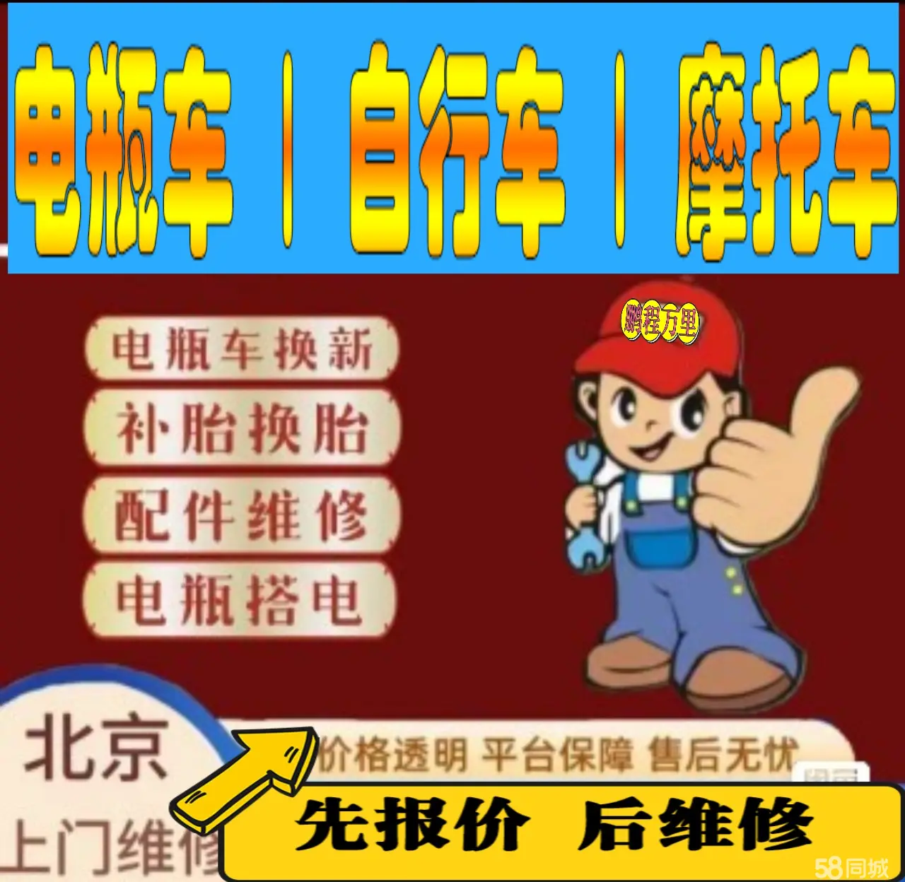 黔南州附近店流动补胎维修电话电动瓶车补胎上门修理摩托车轮椅补胎