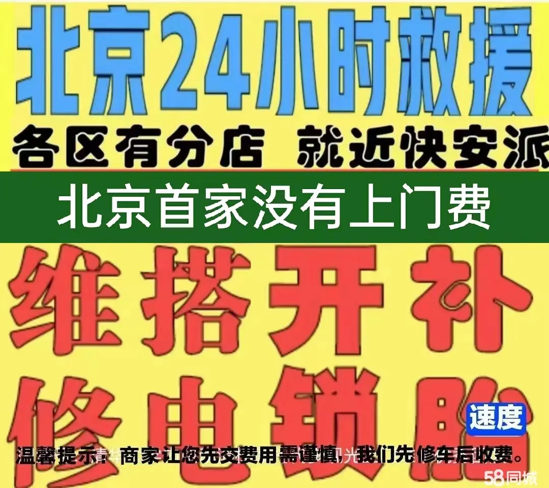 黔南州附近店修自行车修补换轮胎安组装电瓶车摩托上门维修搭电激活